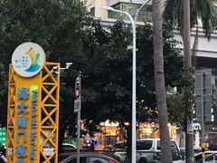 -海大南门夜市(海富街店)