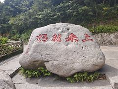 -普陀山慧济禅寺