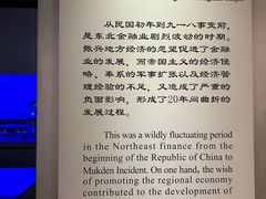 -沈阳金融博物馆