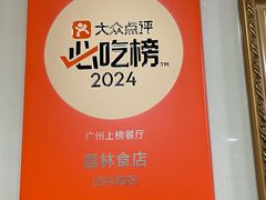-荔林食店(西华路店)
