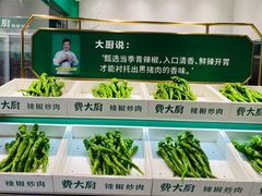 -费大厨辣椒炒肉(太平老街店)