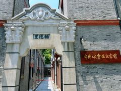 -中共二大会址纪念馆