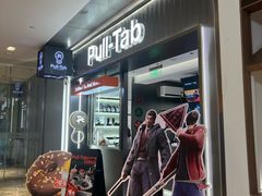 -Pull-Tab拉环咖啡(杭州市上城区来福士中心店)