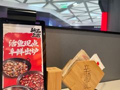 -辛香汇·现炒川菜(小寨原力场-西北首店)
