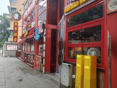 -冒椒火辣(太古里店)