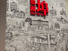 -汕头开埠文化陈列馆