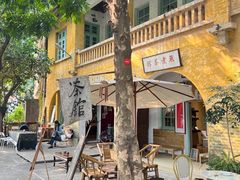 -广州市紫泥堂文化创意园景区