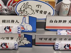 -大白兔奶糖(南锣鼓巷店)