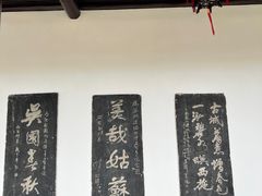 -苏州碑刻博物馆