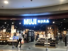 -MUJI无印良品(杭州万象城店)