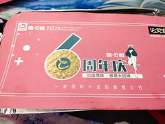 -酷公社·榴莲披萨(太原街店)