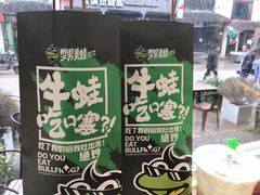 -型男美蛙烤牛蛙(南长街店)