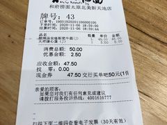 -和府捞面(北美新天地店)