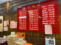 -天兴居(鲜鱼口街店)