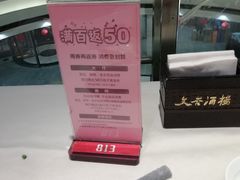-文杏酒楼(一品天下店)