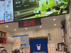 -茶百道(北街店)