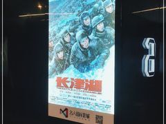 -名人国际影城(中环广场店)