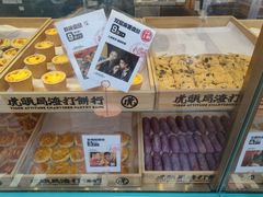 -虎头局·渣打饼行(五一新干线店)
