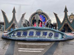 -上海海昌海洋公园