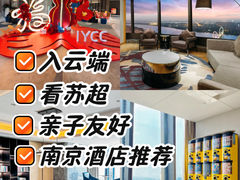 -国际青年会议酒店