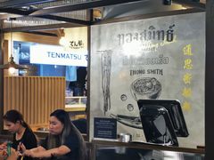 -通思密(CentralWorld Fl 3)