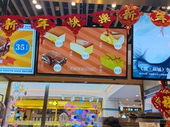 -南洋大师傅(华阳城店)