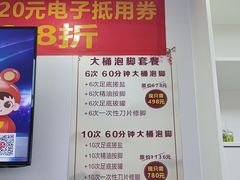 -郑远元专业修脚房(百花三路店)