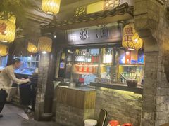 -南京大牌档(新街口德基广场店)
