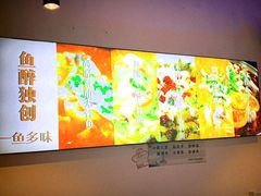 -鱼醉无骨鱼·中山脆肉鲩(荔湾路店)