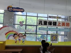 -上海美华妇儿医院