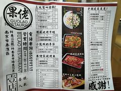 菜单-张果佬年糕卷(科巷店)