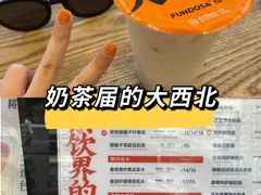 -放哈·甜醅子奶茶创造者(正宁路店)
