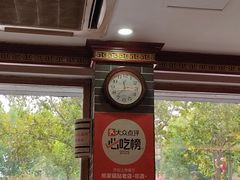 -邢家锅贴老店·非遗·开封菜(金明广场店)