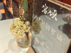 -客颂·客家宴(大壮国际广场店)