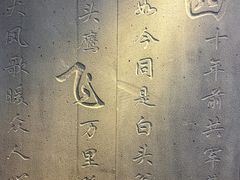-九头鹰家宴(岳家嘴店)