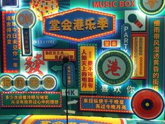 -堂会(缤缤店)
