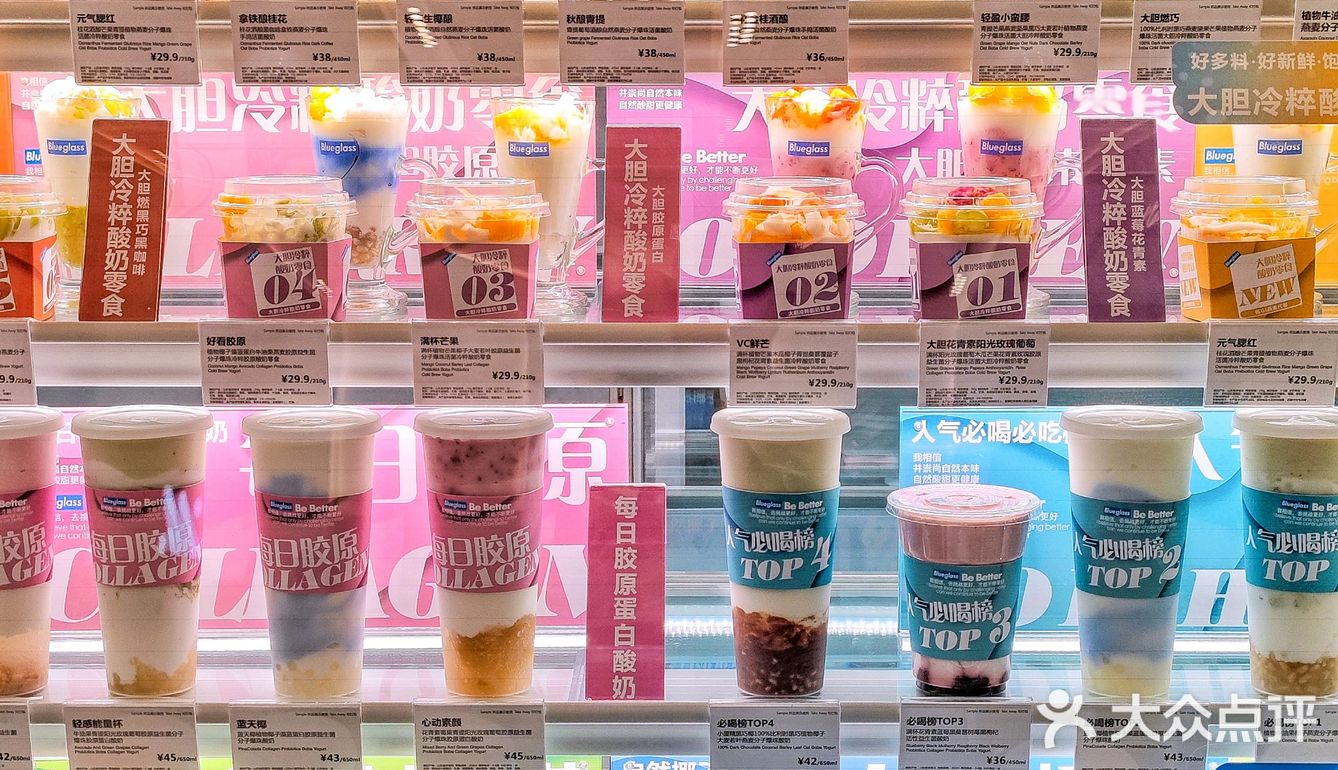 9月大胆贴秋膘 谁说减肥人不能喝酸奶