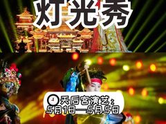 -南沙天后宫景区