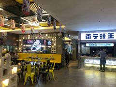-蚝美人·生蚝海鲜烧烤(茶花园店)