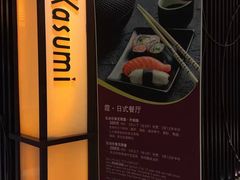 -天津滨海圣光皇冠假日酒店 霞·日餐厅