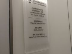 -上海观复博物馆