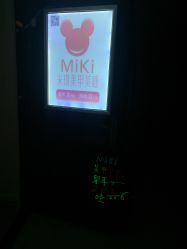 -眉可丽MEIKELI半永久纹眉