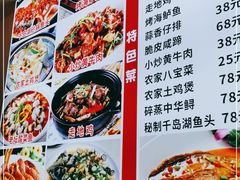 -亿香院土菜馆(东岳街店)