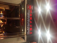 -四姐妹东北饺子(沙尾路店)