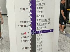 -红土地(地铁站)