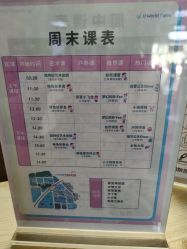 -优沃得自然教育农场·冰雪乐园·生日会·研学