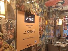 大堂-食鲤料理(西虹东路店)