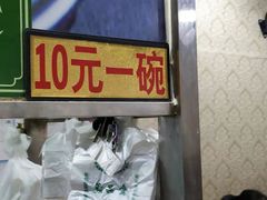 -穆彦华逍遥镇胡辣汤(岗坡路店)