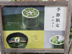 -中村藤吉(本店)