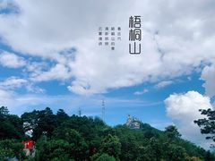 -梧桐山风景名胜区